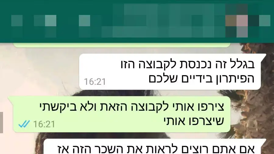 התכתבות בין מעביד לבני נוער שהלינו את שכרם התכתבות בין מעביד לבני נוער שהלינו את שכרם