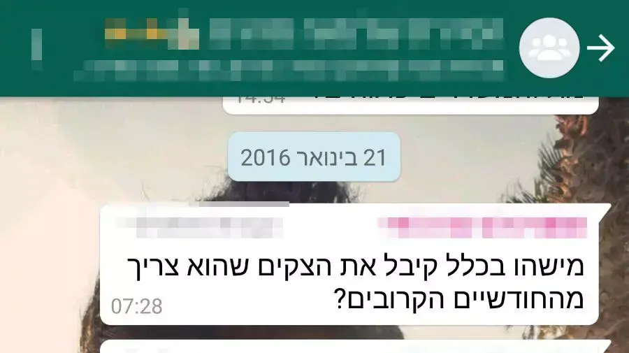 התכתבות בין מעביד לבני נוער שהלינו את שכרם התכתבות בין מעביד לבני נוער שהלינו את שכרם