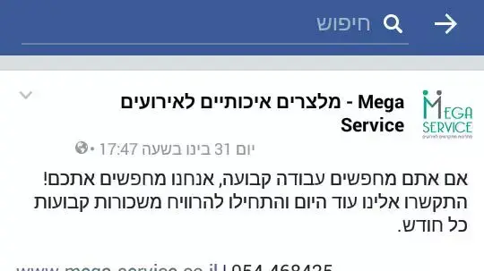 פרינט סקרינים אסאמסים כתבה של ירקצי על הלנת שכר לקטינים פרינט סקרינים אסאמסים כתבה של ירקצי על הלנת שכר לקטינים