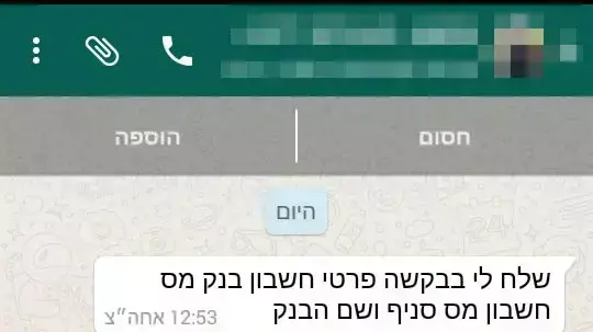 התכתבות בין מעביד לבני נוער שהלינו את שכרם התכתבות בין מעביד לבני נוער שהלינו את שכרם
