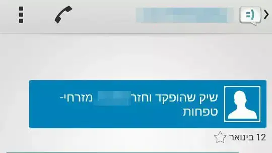 התכתבות בין מעביד לבני נוער שהלינו את שכרם התכתבות בין מעביד לבני נוער שהלינו את שכרם