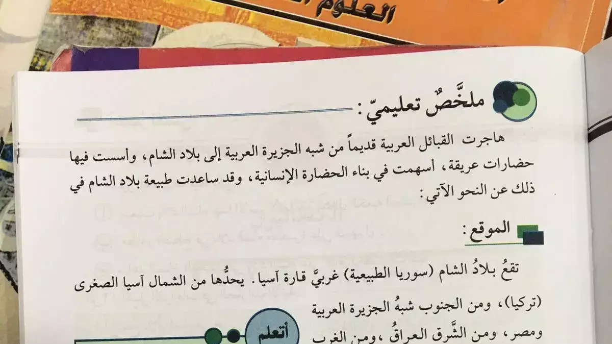 ספרי לימוד פלסטינים ממזרח ירושלים ספרי לימוד פלסטינים ממזרח ירושלים