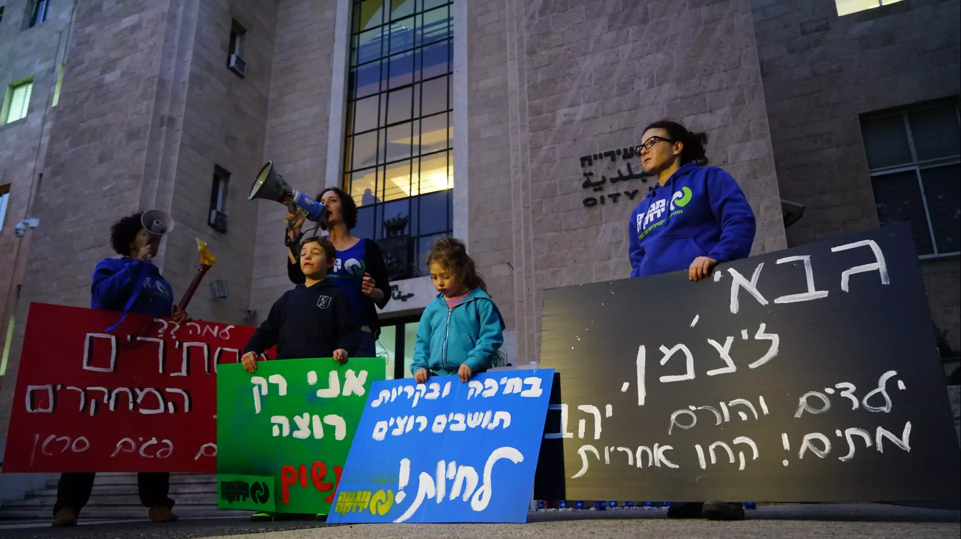 הפגנת תושבי חיפה על זיהום האוויר בעיר, 2 בפברואר 2016