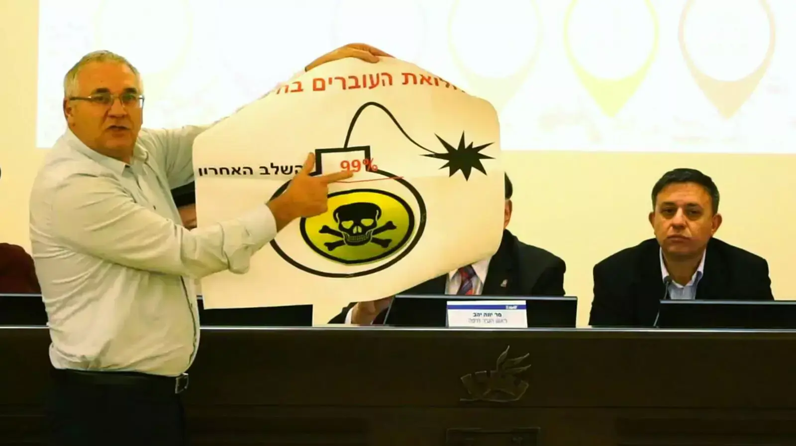 ישיבת מועצה בעניין זיהום האוויר בחיפה. 2 בפברואר 2016 ישיבת מועצה בעניין זיהום האוויר בחיפה. 2 בפברואר 2016