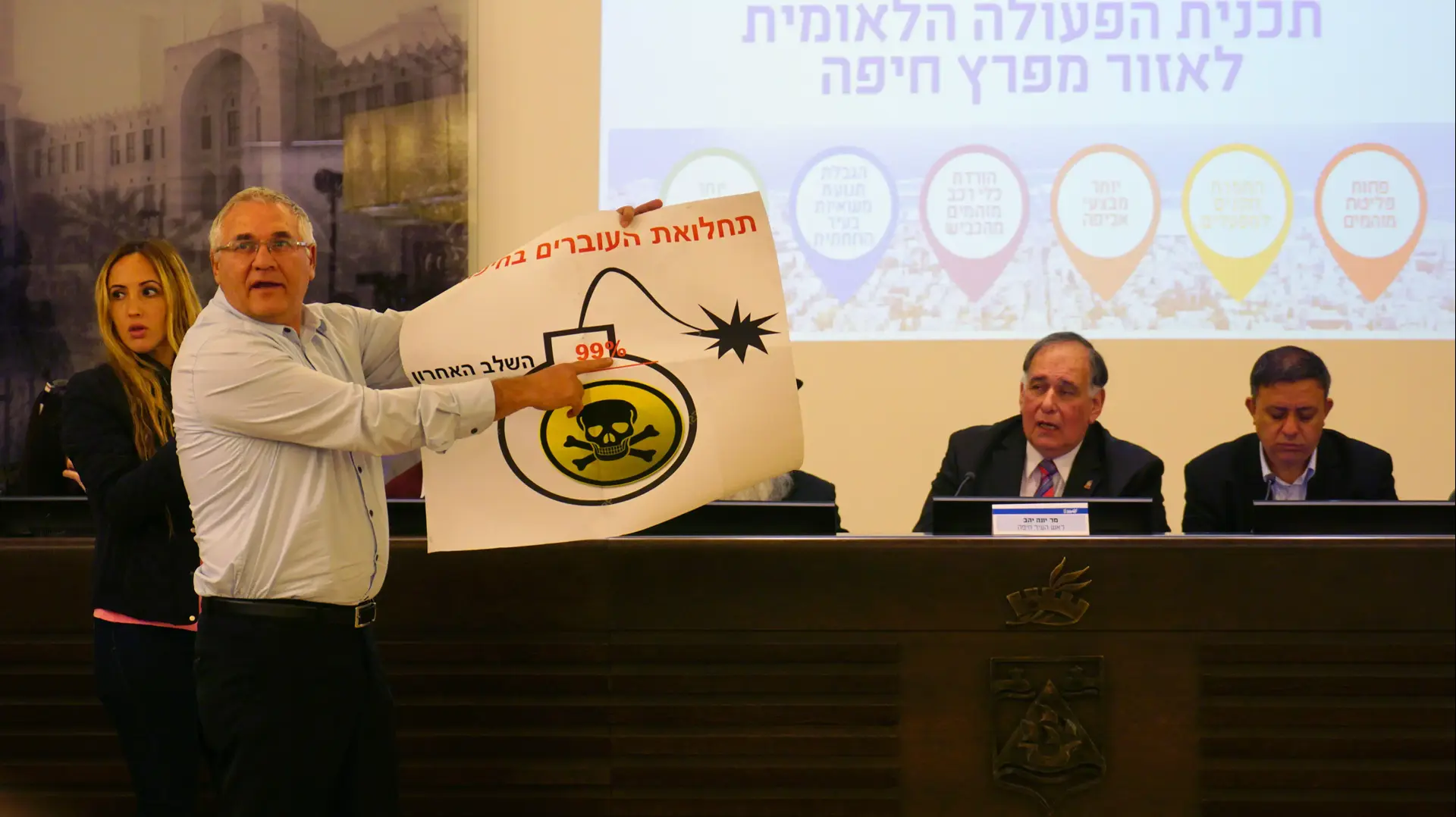 ישיבת מועצה בעניין זיהום האוויר בחיפה. 2 בפברואר 2016 ישיבת מועצה בעניין זיהום האוויר בחיפה. 2 בפברואר 2016