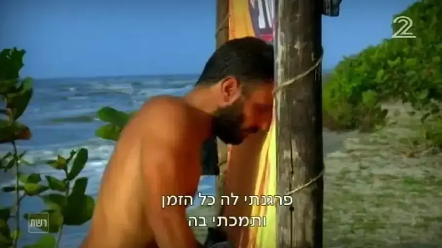 הישרדות הונדורס פרק 28 הישרדות הונדורס פרק 28