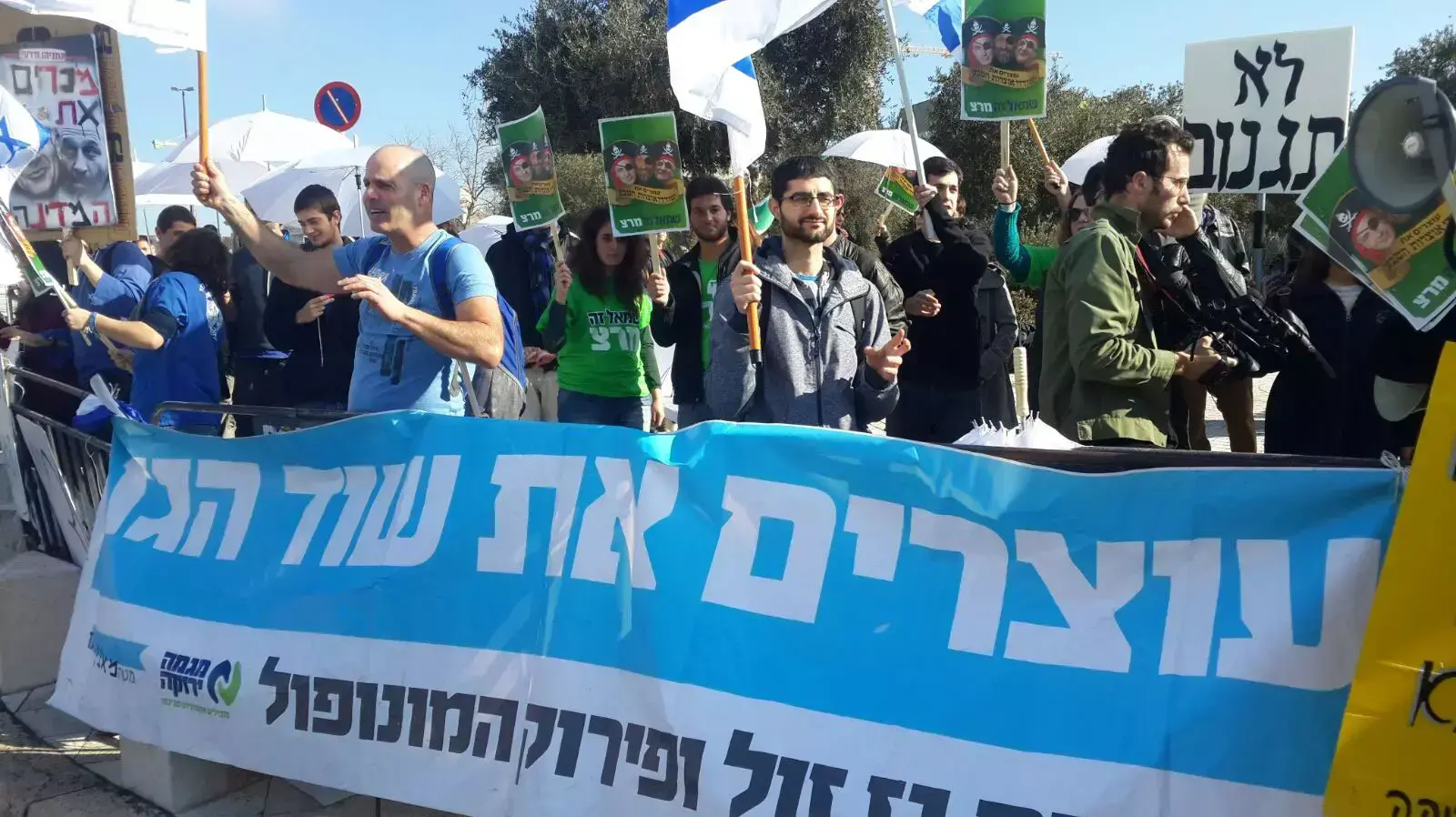 הפגנה נגד מתווה הגז מחוץ לבית המשפט העליון 3 פברואר 2016 הפגנה נגד מתווה הגז מחוץ לבית המשפט העליון 3 פברואר 2016