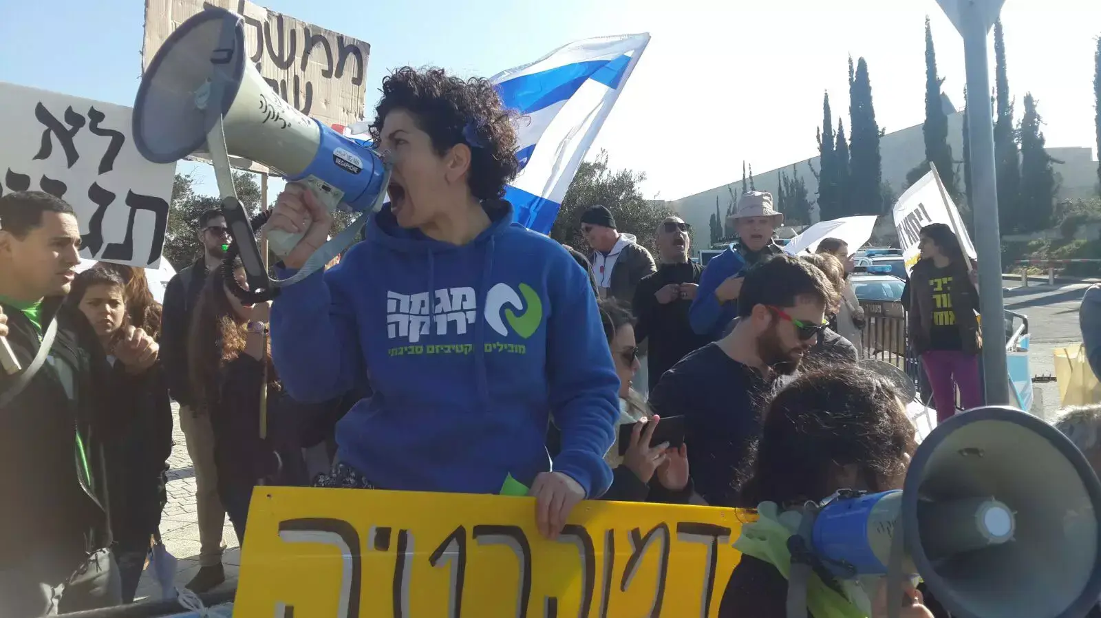 הפגנה נגד מתווה הגז מחוץ לבית המשפט העליון 3 פברואר 2016 הפגנה נגד מתווה הגז מחוץ לבית המשפט העליון 3 פברואר 2016