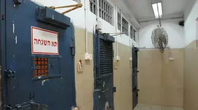 בית סוהר שקמה