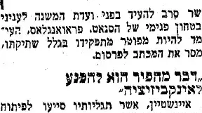 על סנאטור מקארתי מתוך עיתון חרות, 15/6/1953 על סנאטור מקארתי מתוך עיתון חרות, 15/6/1953