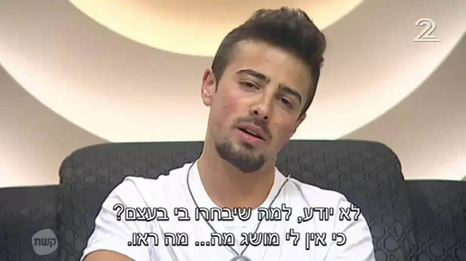 האח הגדול האח הגדול