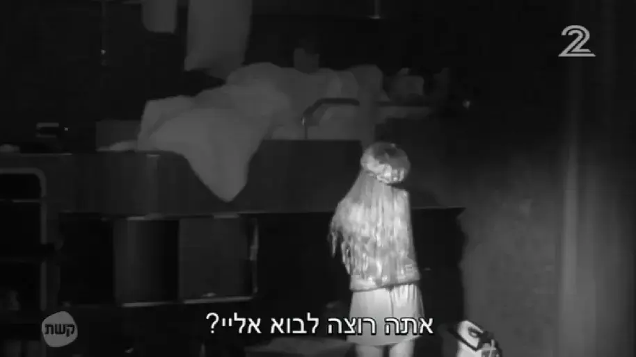 האח הגדול האח הגדול
