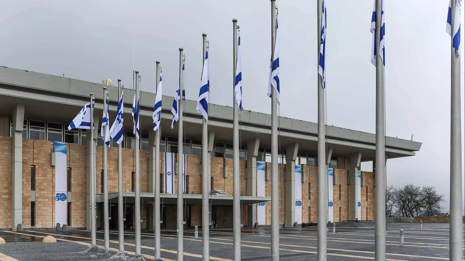 משכן הכנסת. פברואר 2016