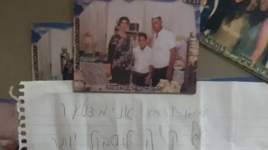 מכתב הפרידה של הנער נחמן מנחם ביטן שמת מסרטן, פברואר 2016 מכתב הפרידה של הנער נחמן מנחם ביטן שמת מסרטן, פברואר 2016