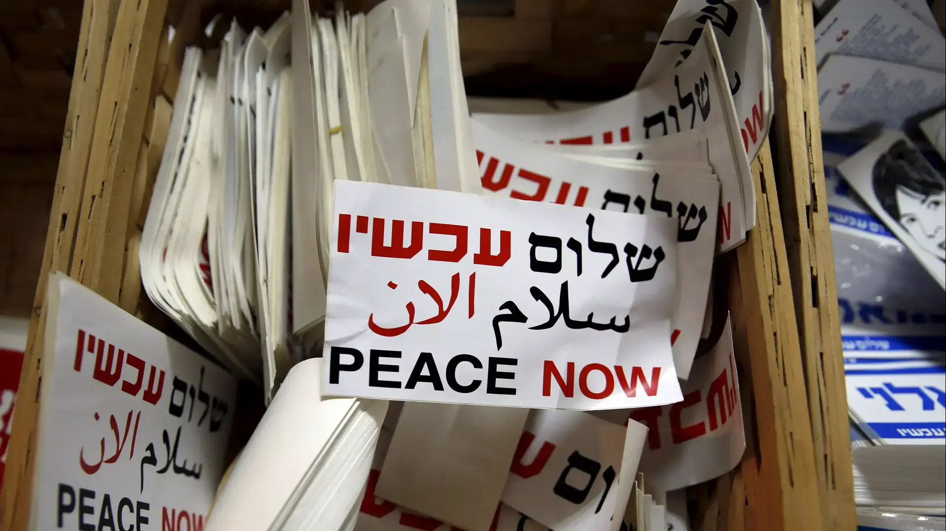 שלום עכשיו שלום עכשיו