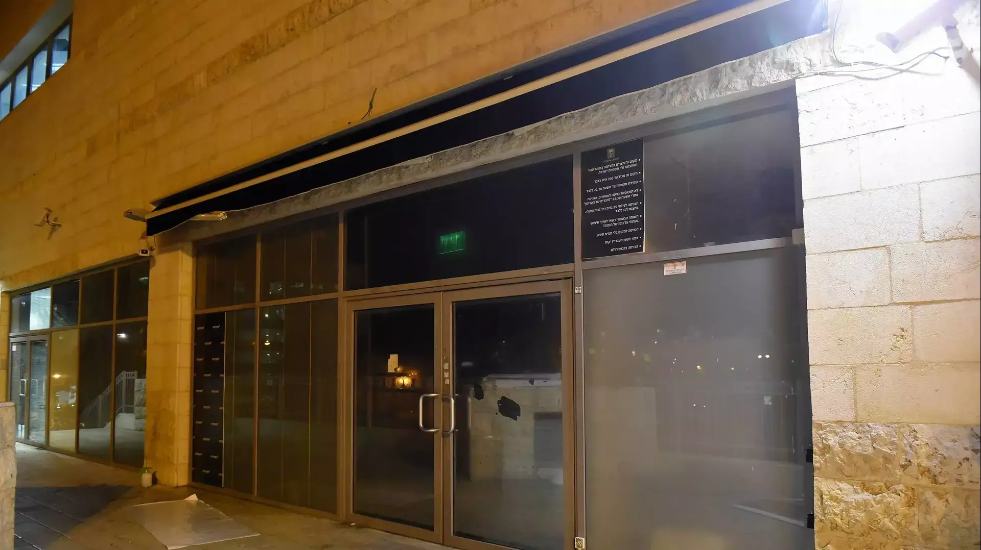 מועדון האוניברסיטה, רחובות. פברואר 2016 מועדון האוניברסיטה, רחובות. פברואר 2016