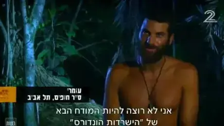 הישרדות הונדורס פרק 30