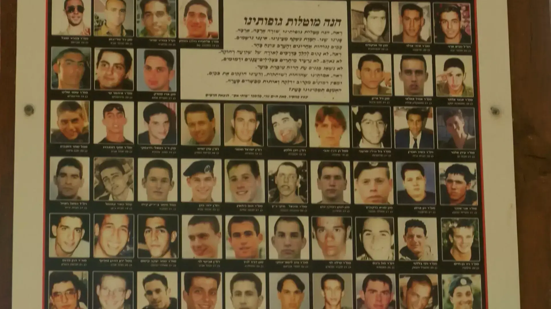 אלי בן שם, יו"ר ארגון יד לבנים בעקבות אי השתתפות גורמים רשמיים באזכרה ה19 לאסון המסוקים