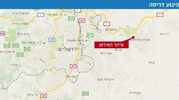 פיגוע דריסה בצומת מעלה אדומים 13 בפברואר 2016 פיגוע דריסה בצומת מעלה אדומים 13 בפברואר 2016