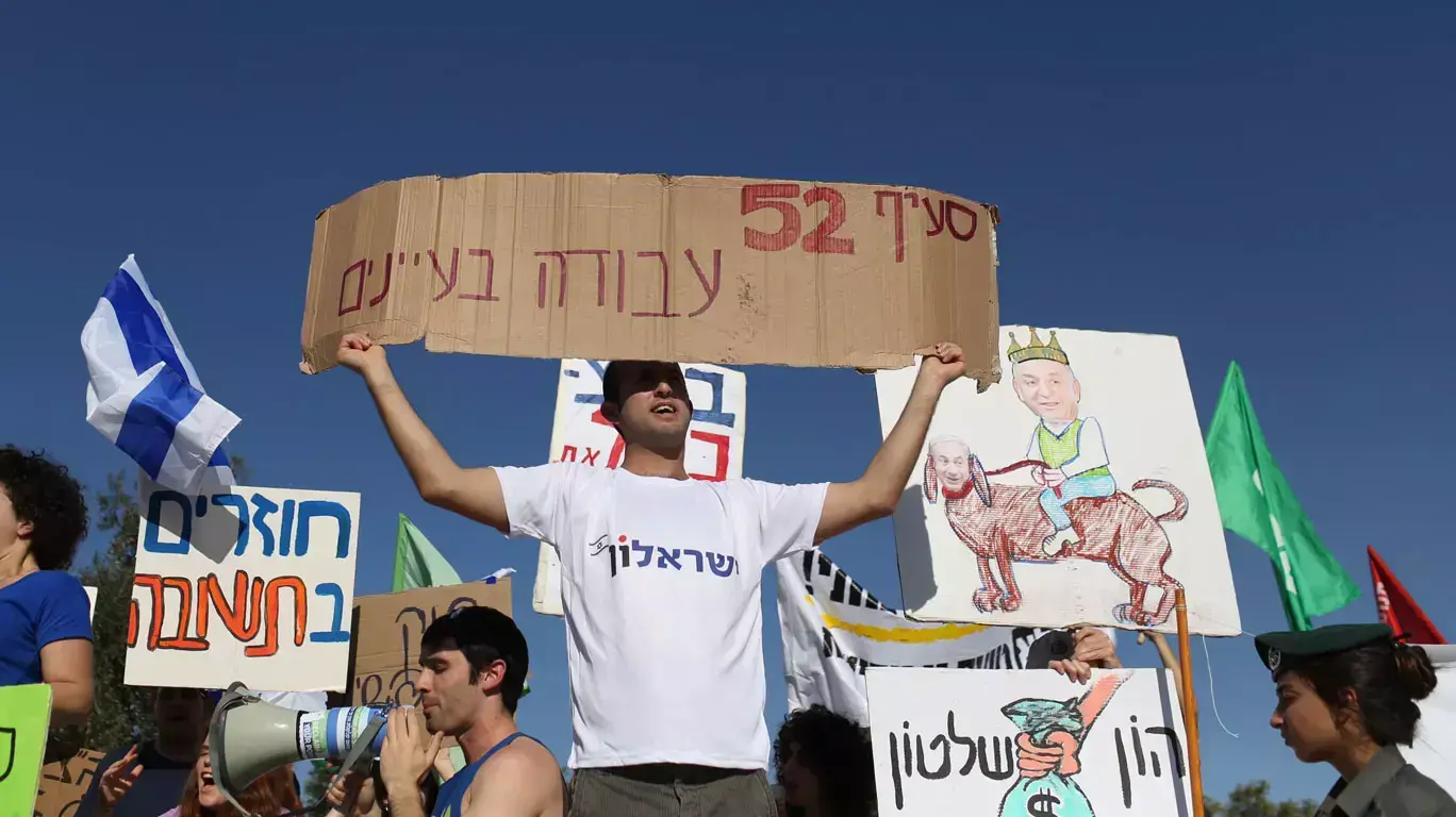 הפנת מחאה בנושא הגז מחוץ לבית המשפט העליון לפני הצהרת נתניהו בבג"צ הפנת מחאה בנושא הגז מחוץ לבית המשפט העליון לפני הצהרת נתניהו בבג"צ