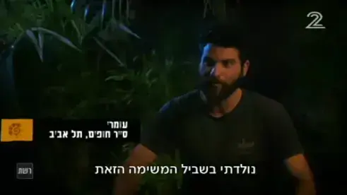 הישרדות הונדורס, פרק 31 הישרדות הונדורס, פרק 31