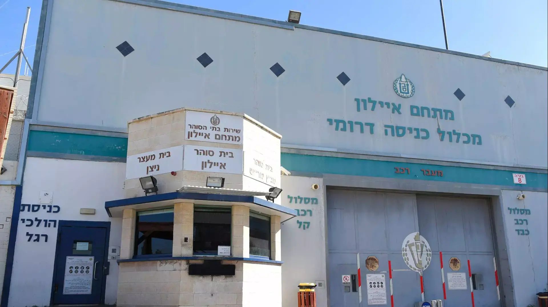 בית סוהר איילון, בית מעצר ניצן, פברואר 2016 בית סוהר איילון, בית מעצר ניצן, פברואר 2016