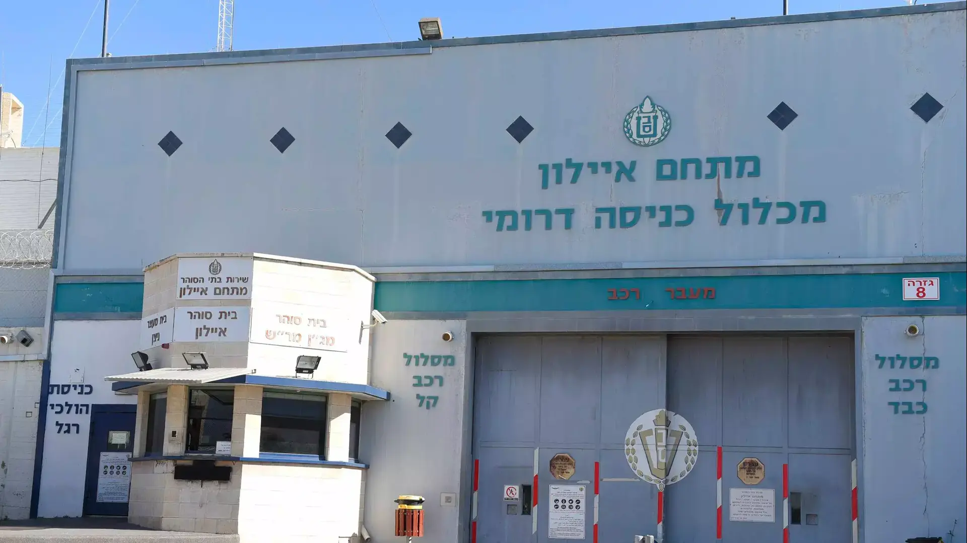 בית סוהר איילון, בית מעצר ניצן, פברואר 2016 בית סוהר איילון, בית מעצר ניצן, פברואר 2016