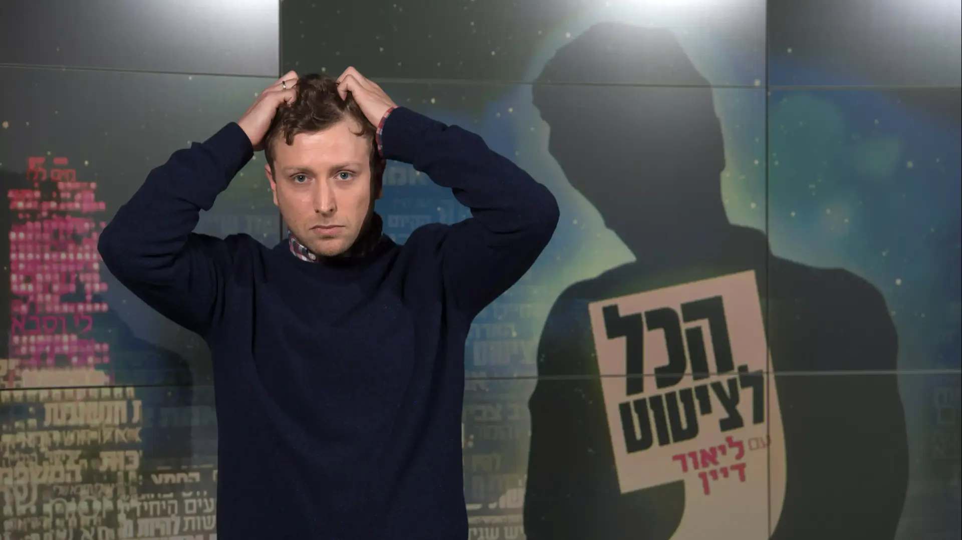 ליאור דיין ליאור דיין