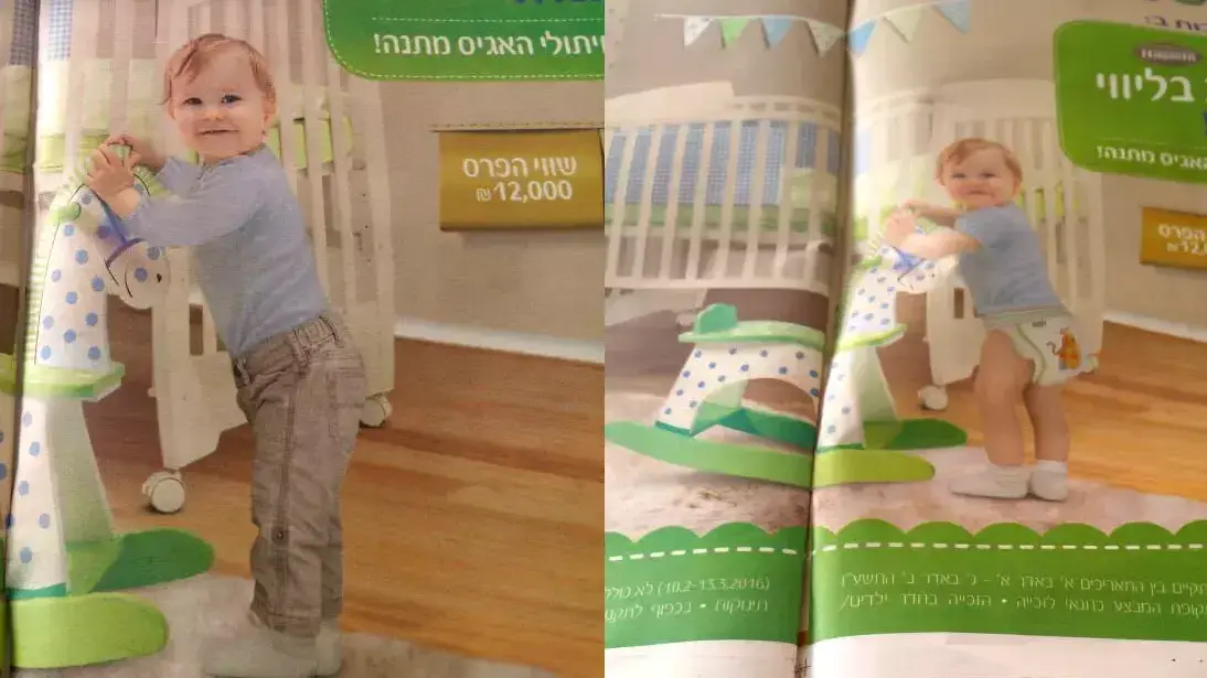 הפרסומת שהופיעה בעיתון "המודיע"  והמודעה המקורית