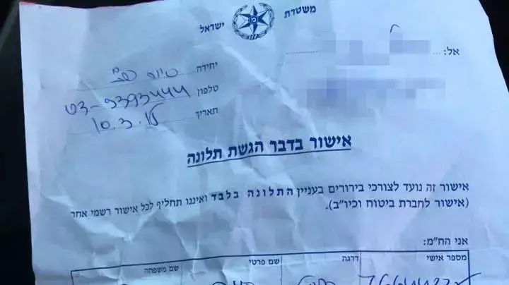 הטלפונים למשטרה והתלונה שהגישה סיגל סירי שתועדה כשבעלה מכה אותה הטלפונים למשטרה והתלונה שהגישה סיגל סירי שתועדה כשבעלה מכה אותה