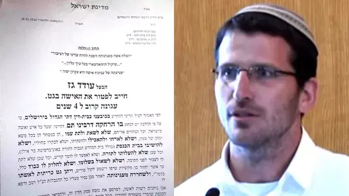 ד"ר עודד גז, שמסרב לתת גט לאשתו והרבנות הטילה עליו חרם, פברואר 2016 מפוצלת ד"ר עודד גז, שמסרב לתת גט לאשתו והרבנות הטילה עליו חרם, פברואר 2016 מפוצלת