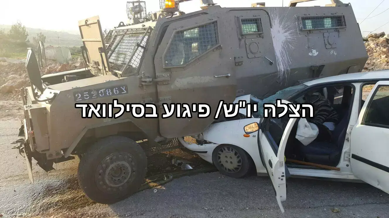 ניסיון פיגוע דריסה באזור הכפר הפלסטיני סילוואד שבבנימין, פברואר 2016