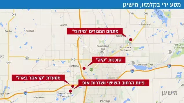 מסע ירי בקלמזו, מישיגן מסע ירי בקלמזו, מישיגן