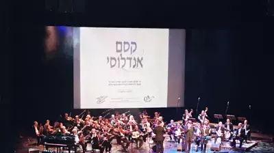 התזמורת האנדלוסית הישראלית התזמורת האנדלוסית הישראלית