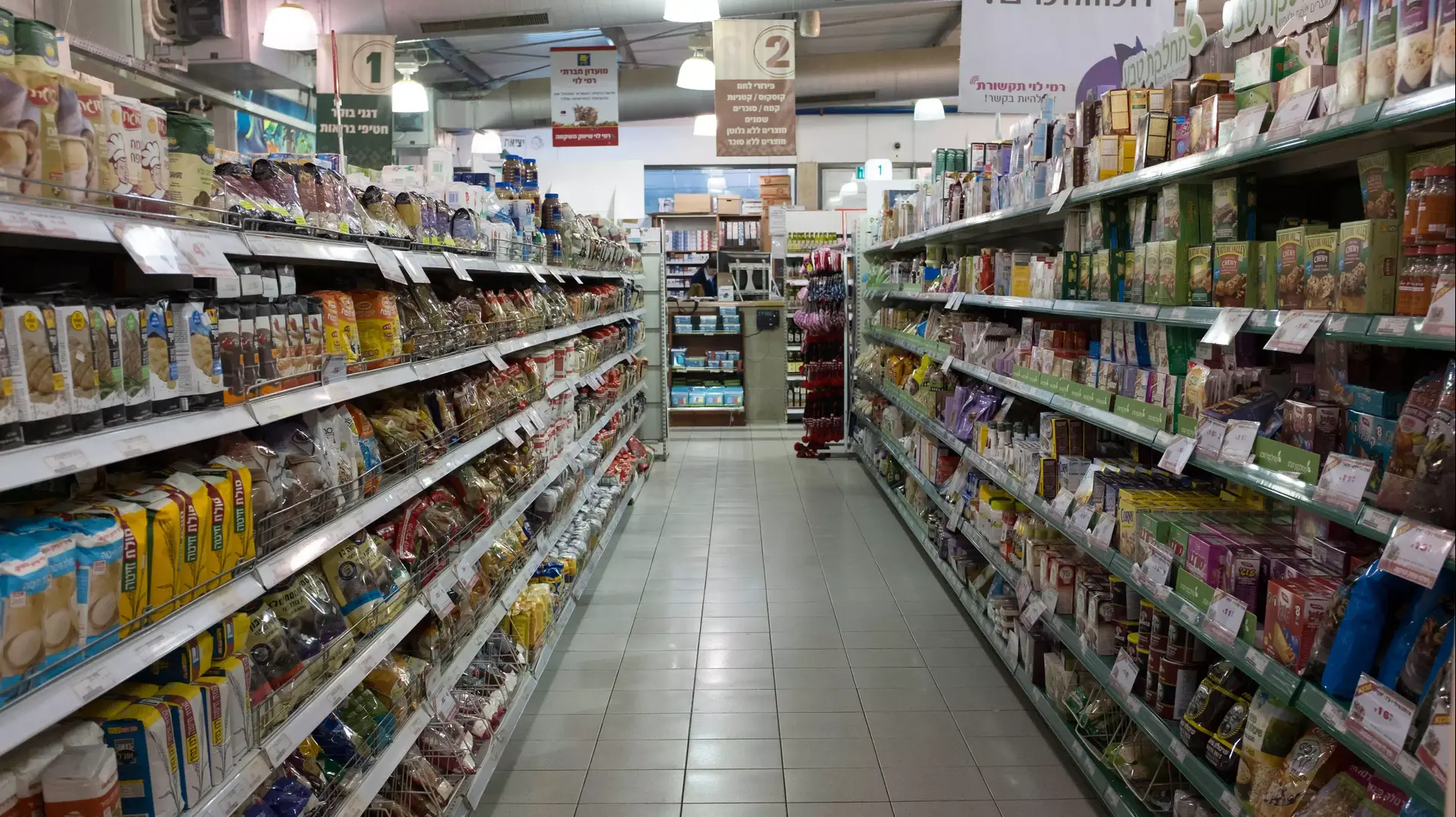 סניף רמי לוי, אזור תעשייה שער בנימין. 23 בפברואר 2016