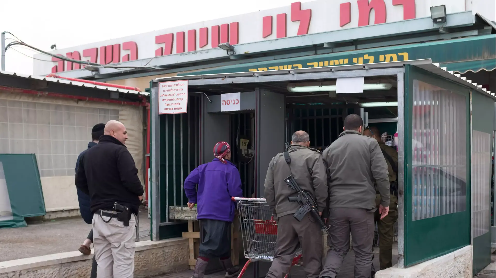 אבטחה בכניסה לסניף רמי לוי, אזור תעשייה שער בנימין. 23 בפברואר 2016 אבטחה בכניסה לסניף רמי לוי, אזור תעשייה שער בנימין. 23 בפברואר 2016