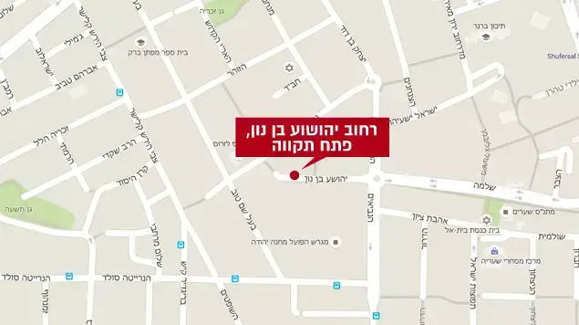 מפה של רחוב יהושוע בן נון בפתח תקווה