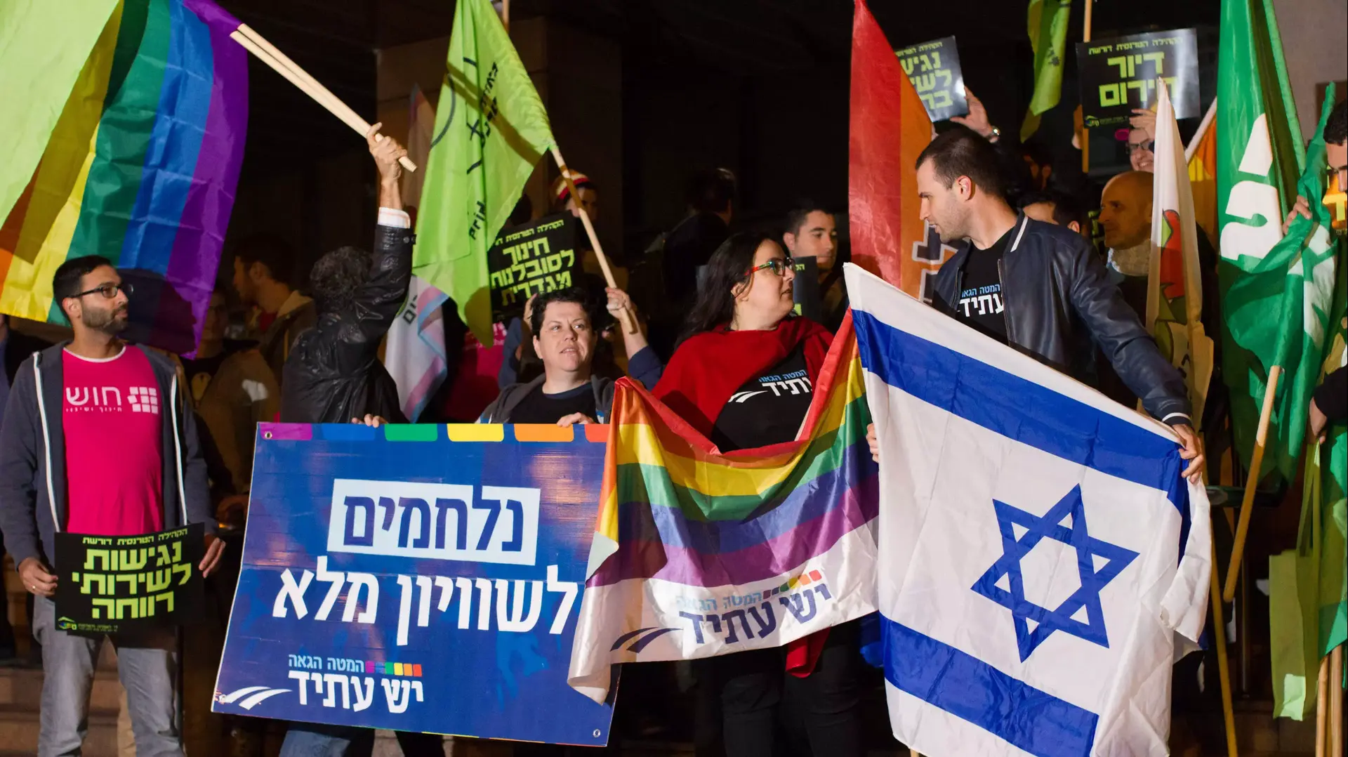 הפגנת פעילי להט"ב בתל אביב הפגנת פעילי להט"ב בתל אביב