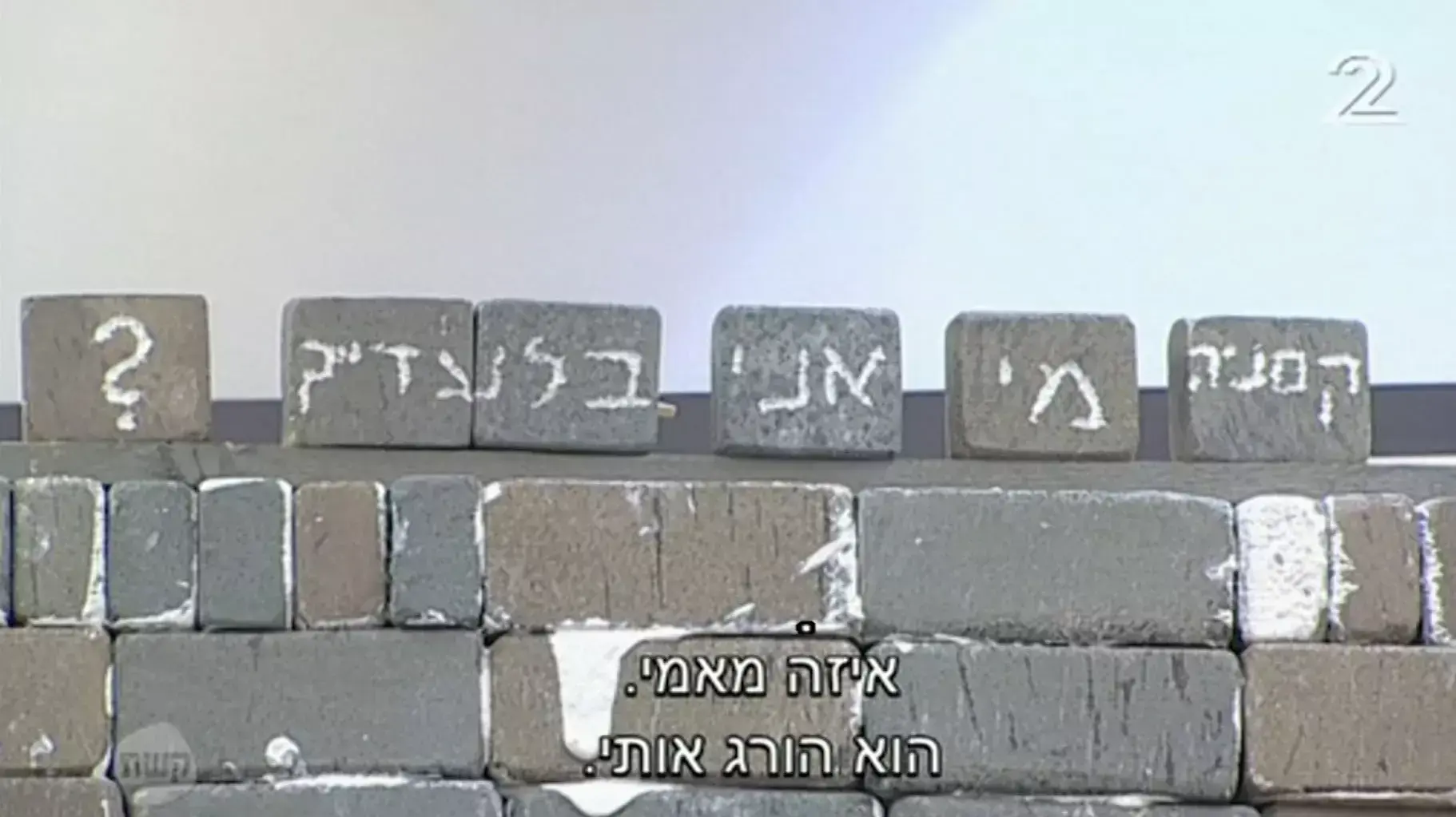 האח הגדול