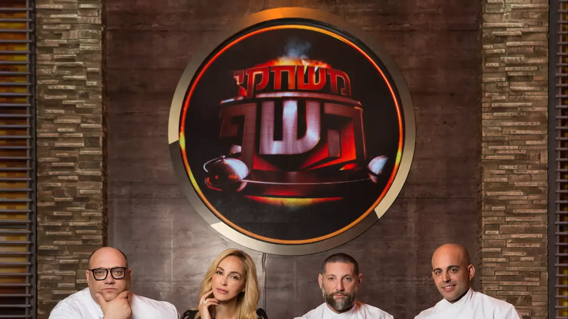 משחקי השף משחקי השף