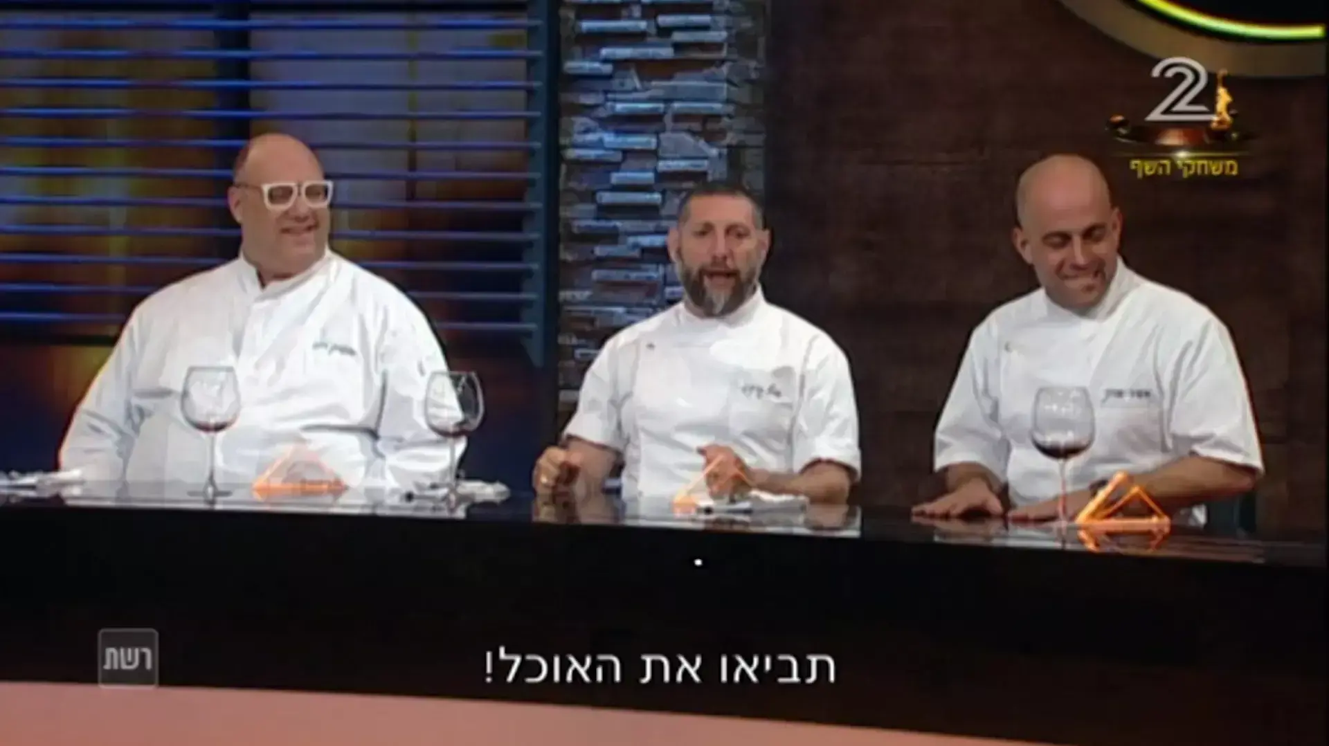 משחקי השף משחקי השף