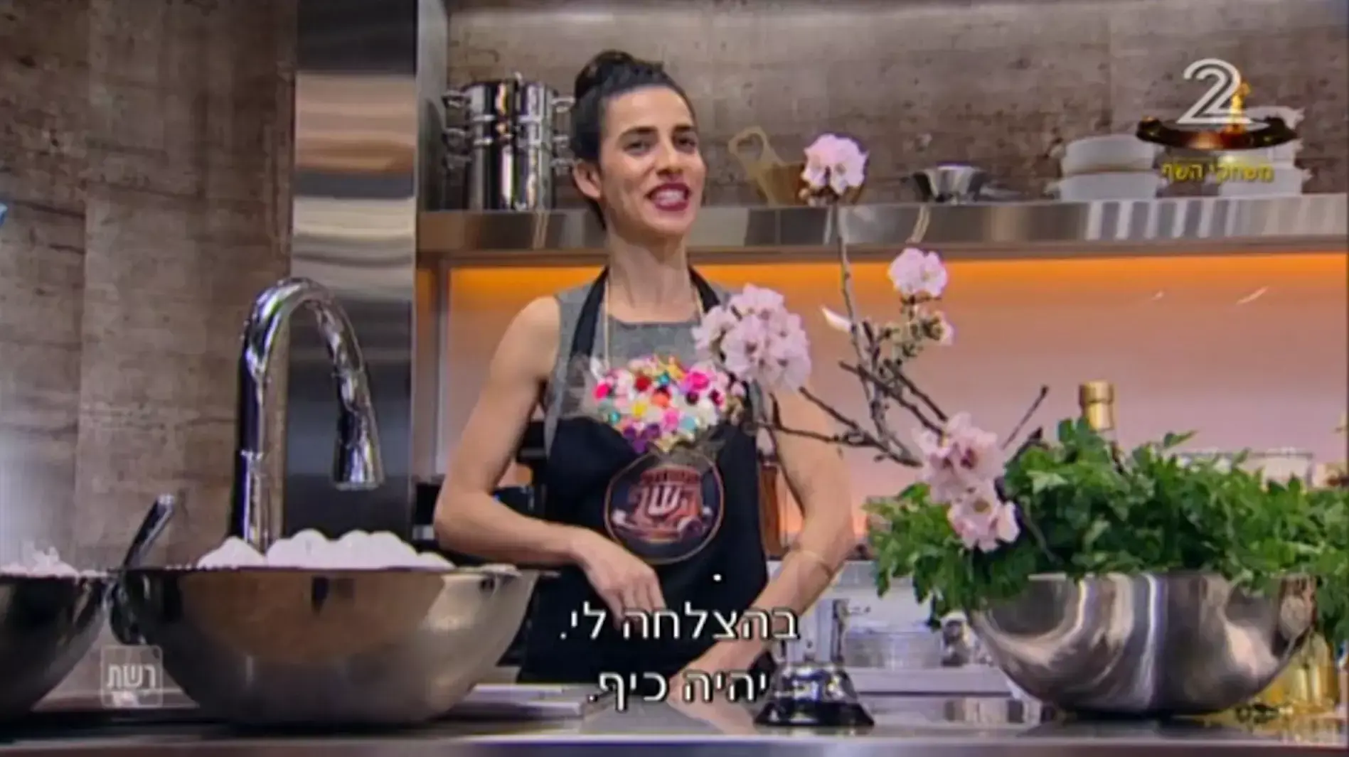 משחקי השף משחקי השף