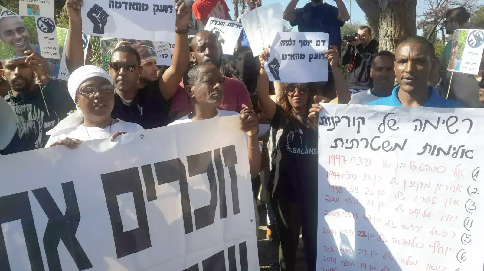 הפגנת יוצאי אתיופיה מול המטה הארצי, ירושלים. 1 במרץ 2016 הפגנת יוצאי אתיופיה מול המטה הארצי, ירושלים. 1 במרץ 2016