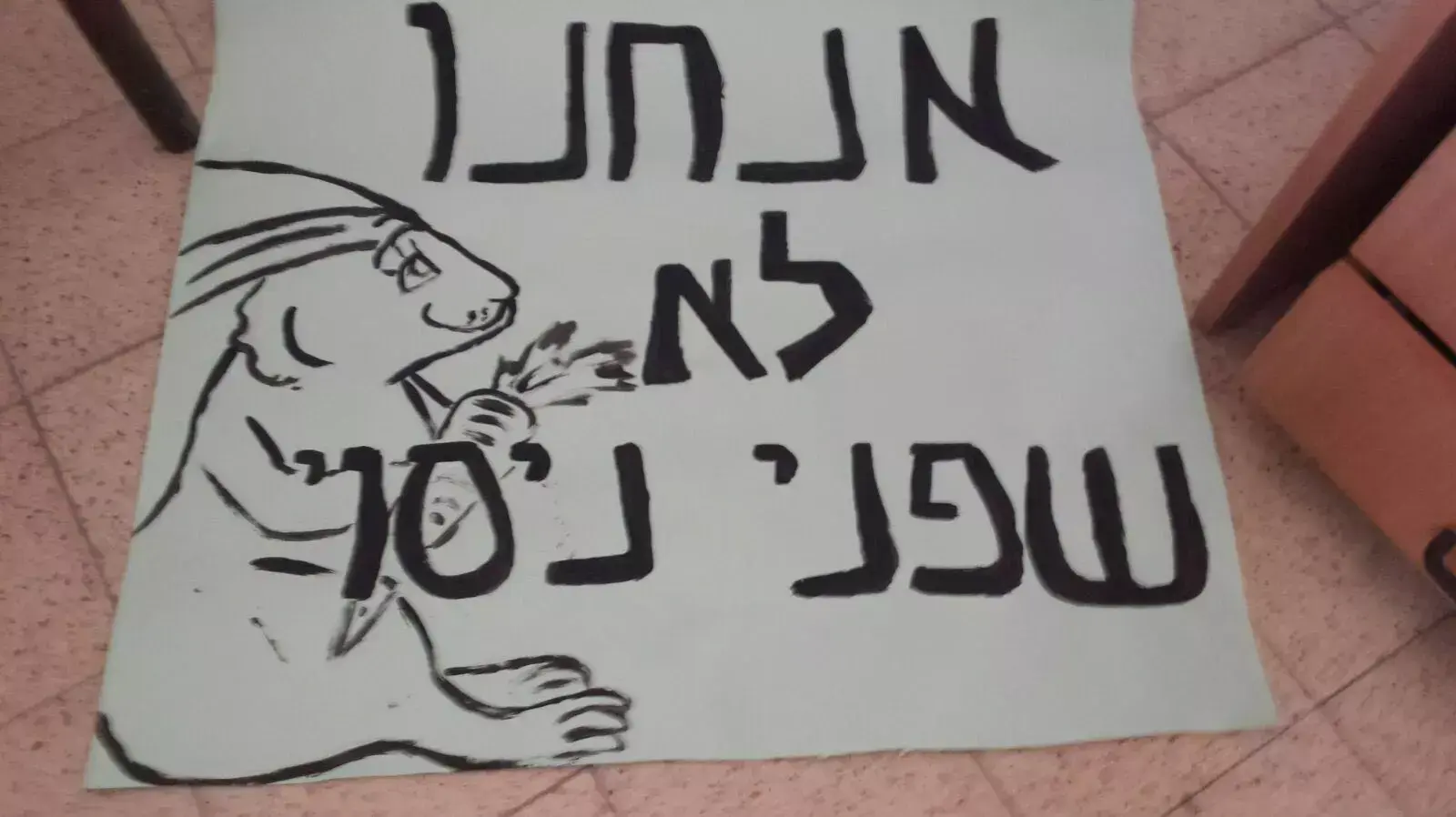 תלמיד תיכון מפגינים מחוץ לבית הספר עירוני ד בתל אביב כנגד העומס בבחינות הבגרות תלמיד תיכון מפגינים מחוץ לבית הספר עירוני ד בתל אביב כנגד העומס בבחינות הבגרות