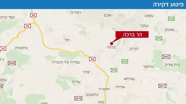 הר ברכה הר ברכה