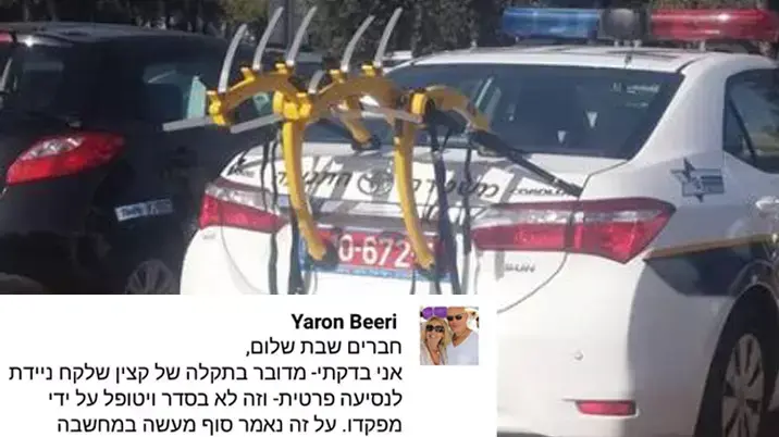 התכתבות בפייסבוק עם ראש אגף התנועה בעניין ניידת משטרה עם מתקן לנשיאת אופניים