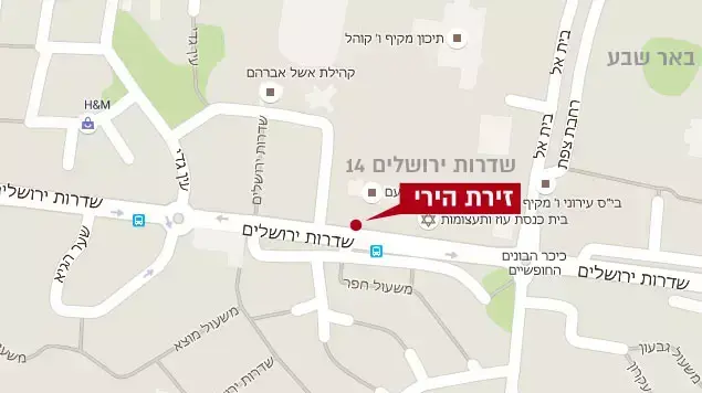 באר שבע