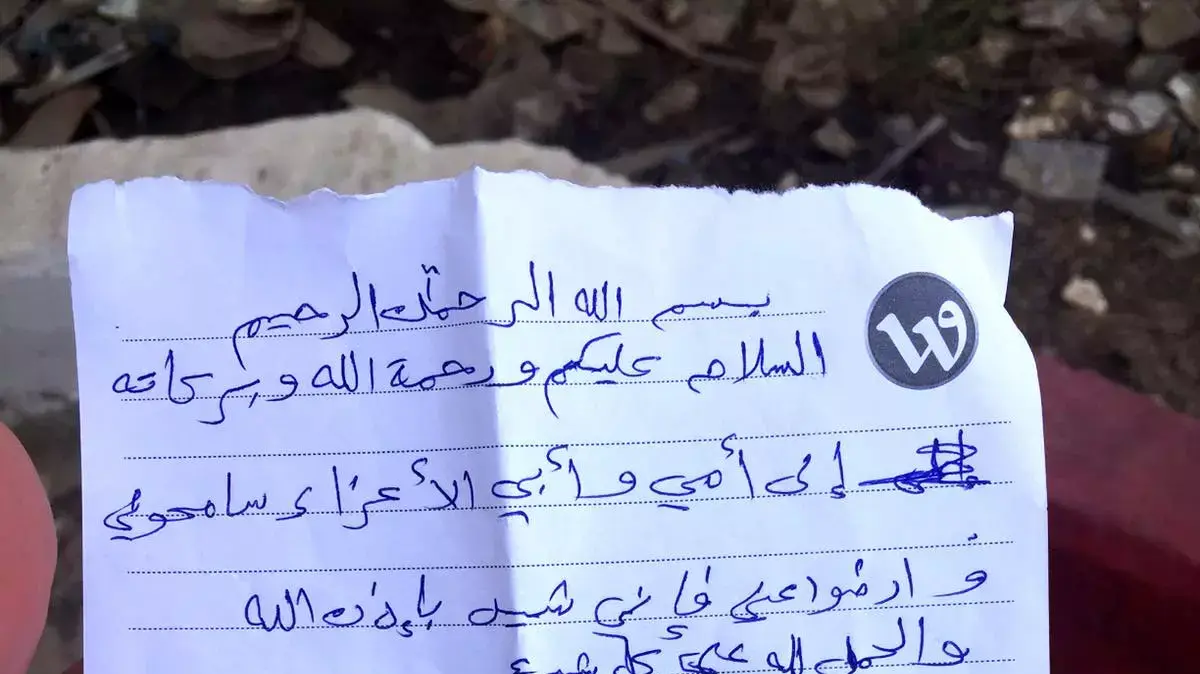 מכתב התאבדות מחבל א-זאוויה מכתב התאבדות מחבל א-זאוויה