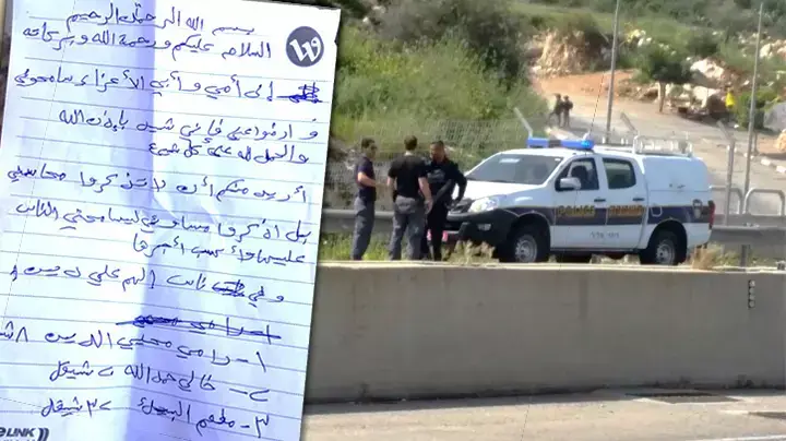 מכתב התאבדות של מחבל בניסיון פיגוע ב א-זאוויה