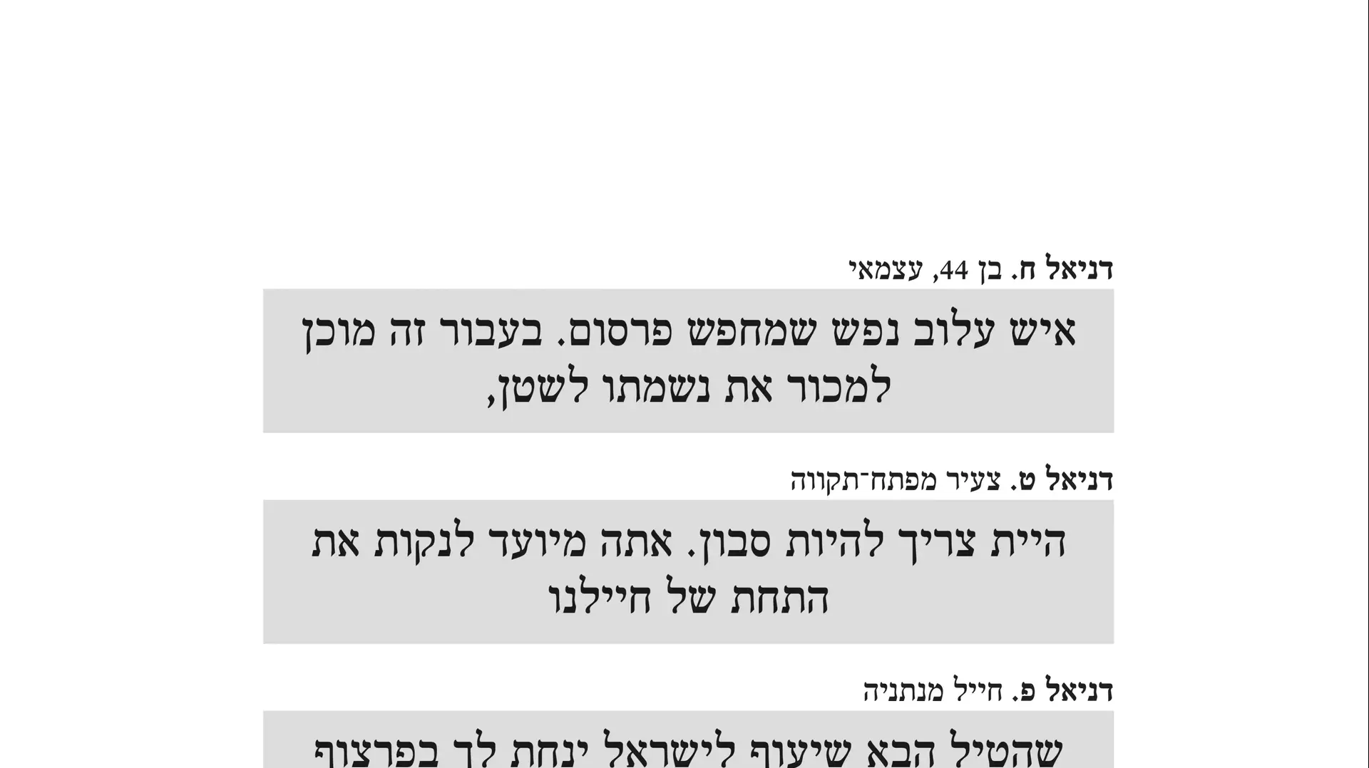 קובי ניב, שטנה